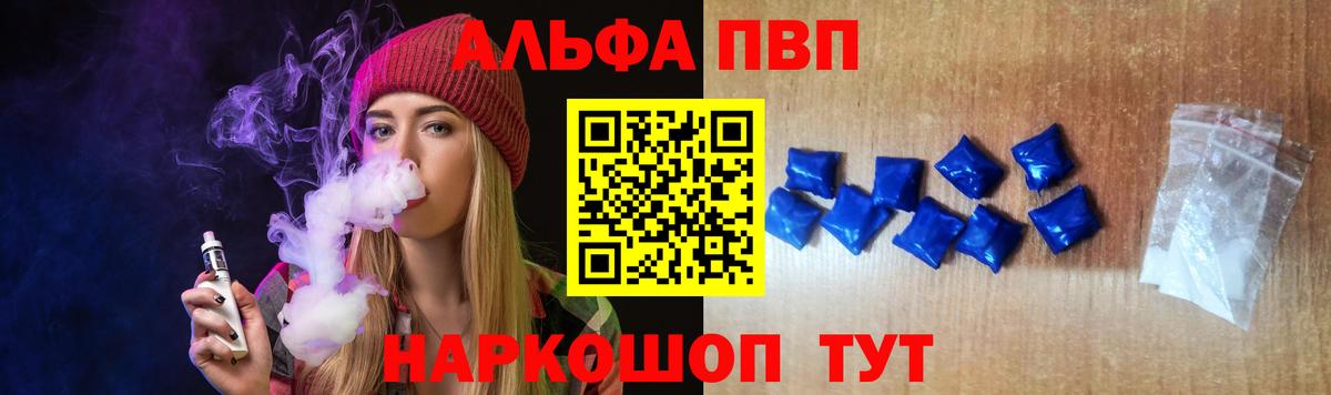 Alpha PVP СК Углич