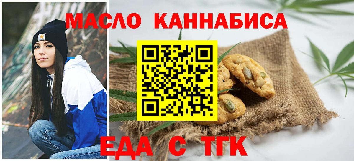 Углич  Еда ТГК конопля  Вход с VPN 