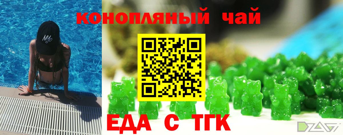 Cannafood марихуана Углич