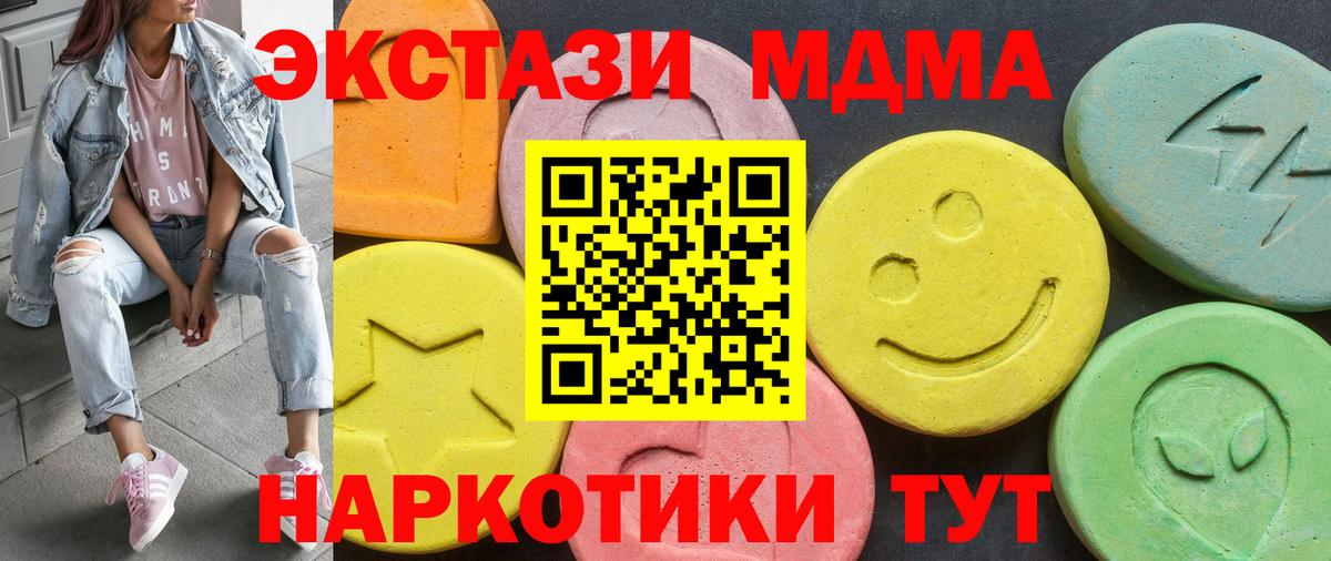 Углич  ЭКСТАЗИ  Вход с VPN  Экстази Cube  Экстази DUBAI 