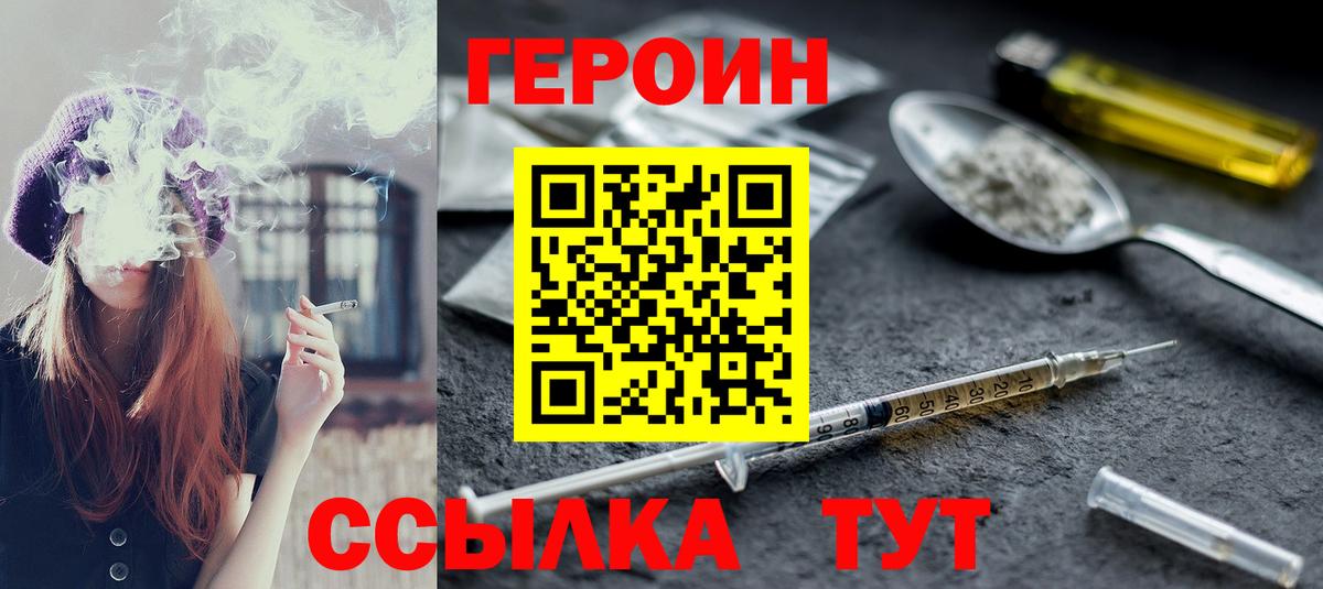 Углич  Героин афганец  Вход с VPN 