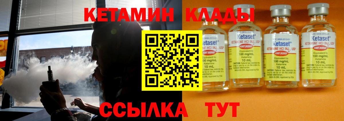Кетамин ketamine  Вход с VPN  Углич 
