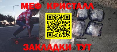 кристаллы Ливны