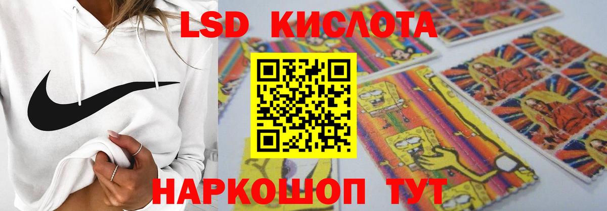 ЛСД экстази кислота Углич