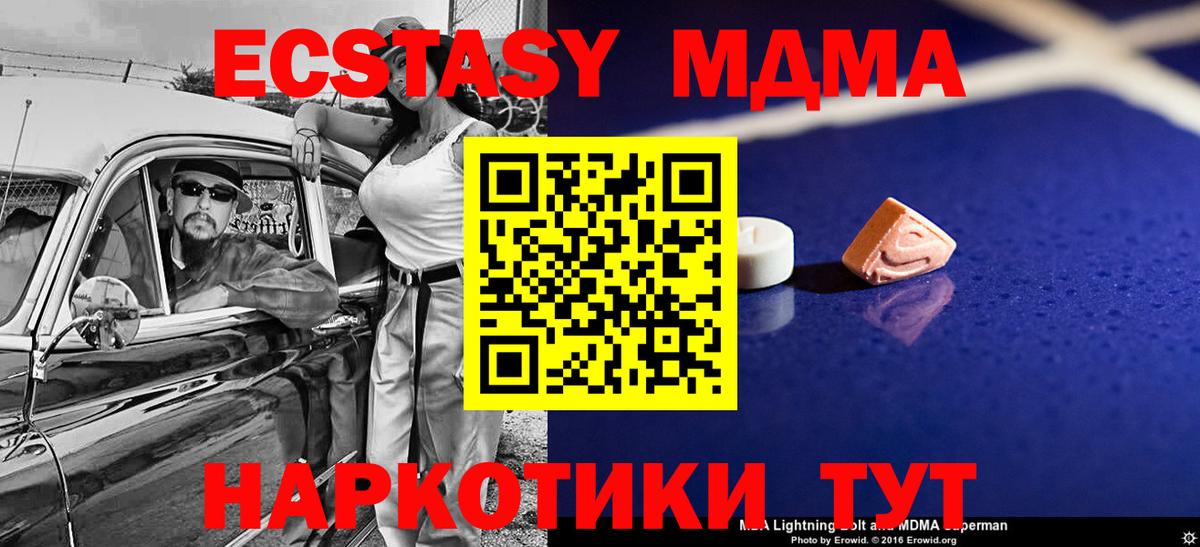 Углич  MDMA  МДМА VHQ  Вход с VPN  MDMA Molly 
