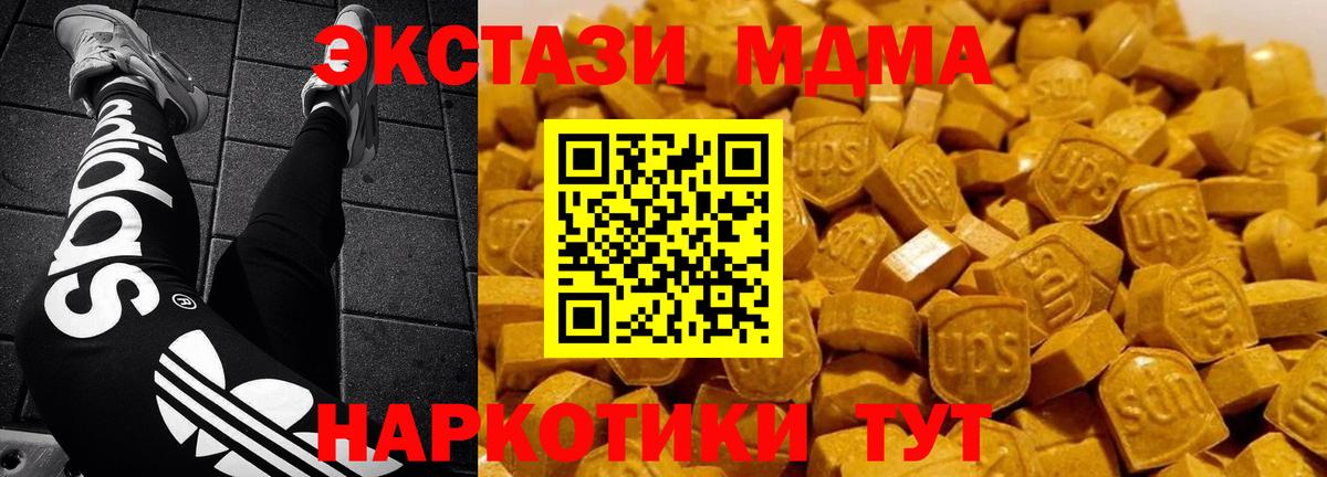 МДМА кристаллы Углич