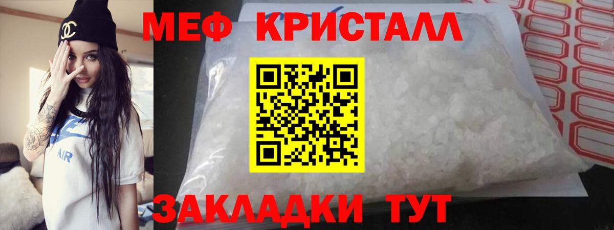 Меф мяу мяу Углич