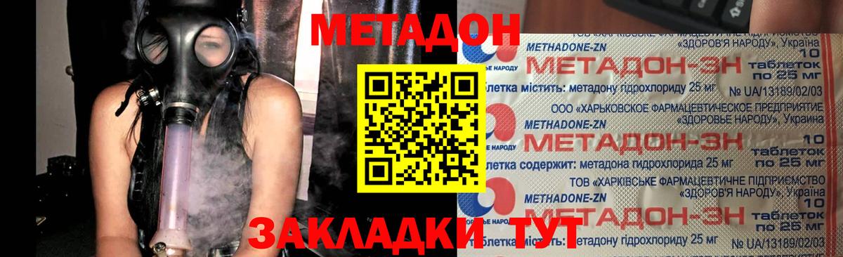 Углич  Метадон кристалл  Вход с VPN 