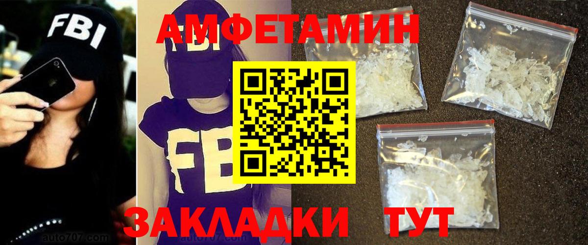МЕТАМФЕТАМИН кристалл Углич