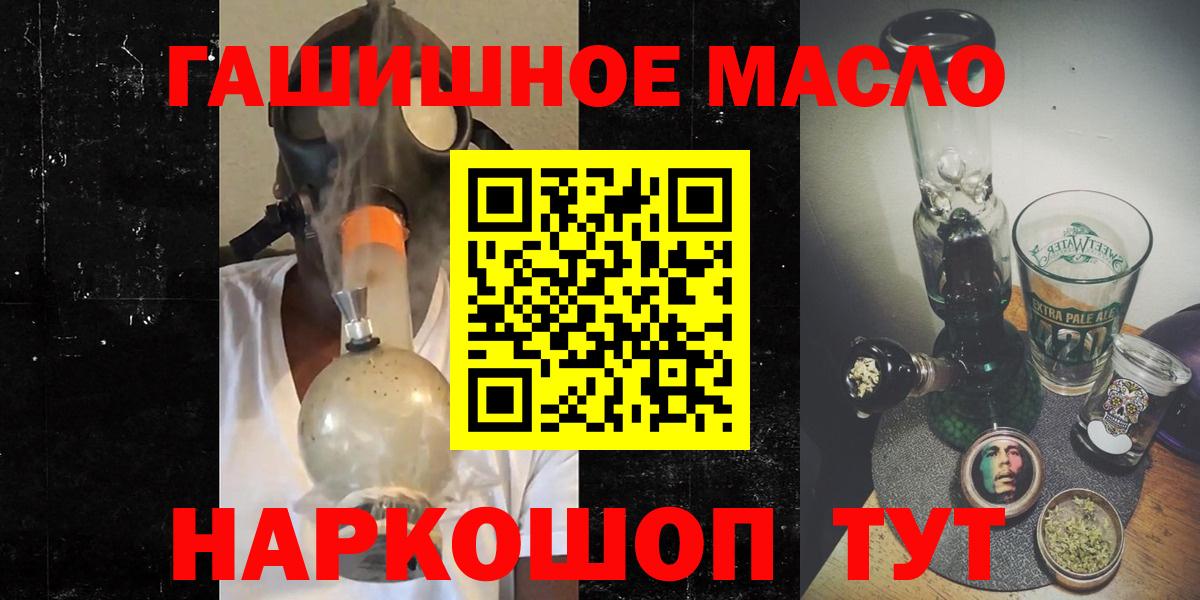 Дистиллят ТГК гашишное масло  Дистиллят ТГК жижа  omg как войти  Вход с VPN  Углич 